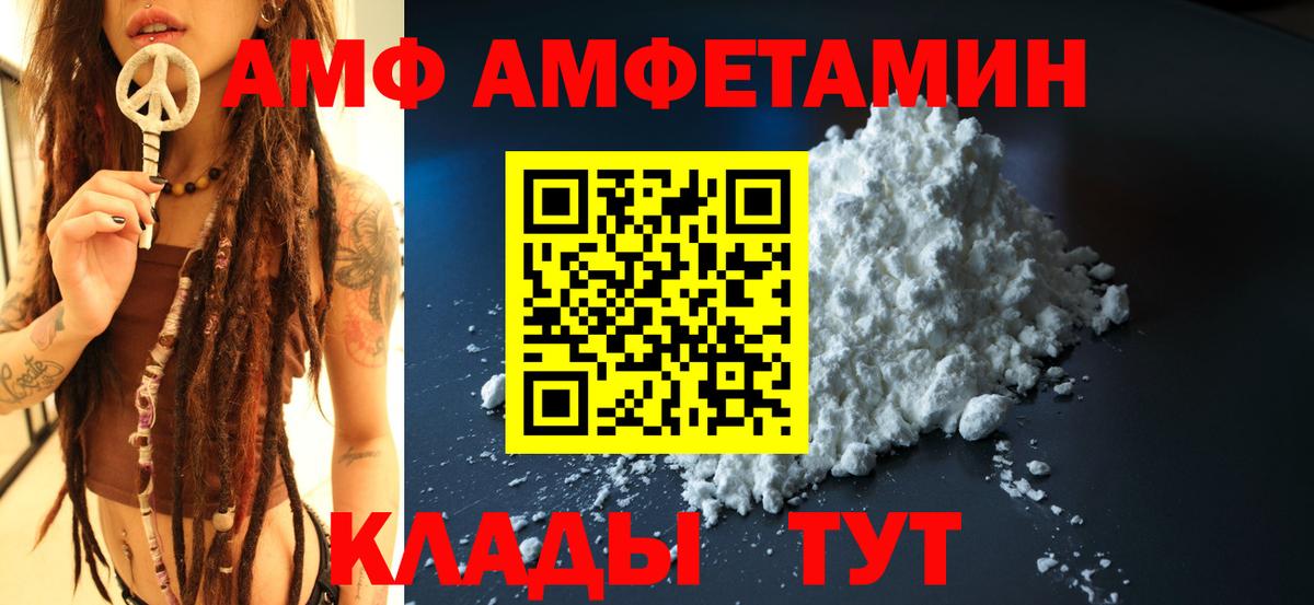 АМФ 97% Кстово