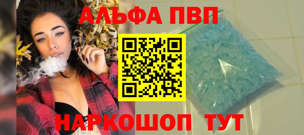 Кстово  Альфа ПВП мука  Alfa_PVP крисы CK  Вход с VPN 