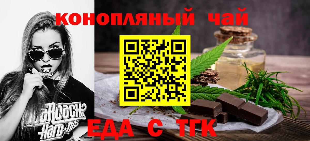 Cannafood конопля  Вход с VPN  Кстово 