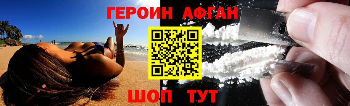 Кстово  Героин  Вход с VPN  ГЕРОИН белый 