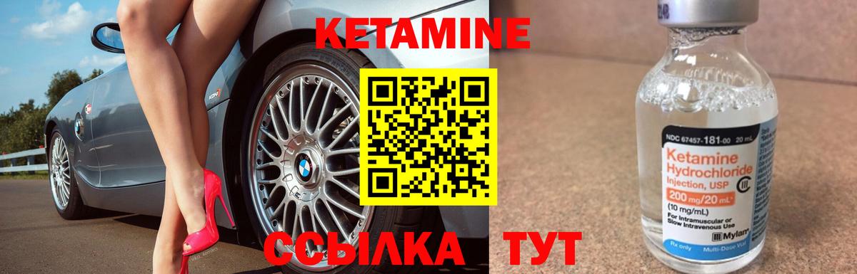 Кетамин ketamine Кстово