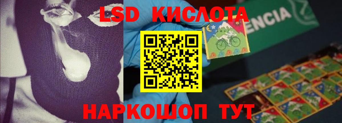 Кстово  ЛСД экстази кислота  LSD-25 экстази кислота  MEGA сайт  Вход с VPN 