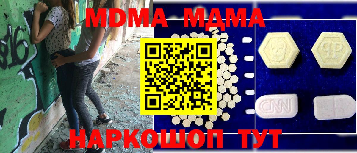 MDMA Molly  МДМА Molly  Вход с VPN  Кстово 