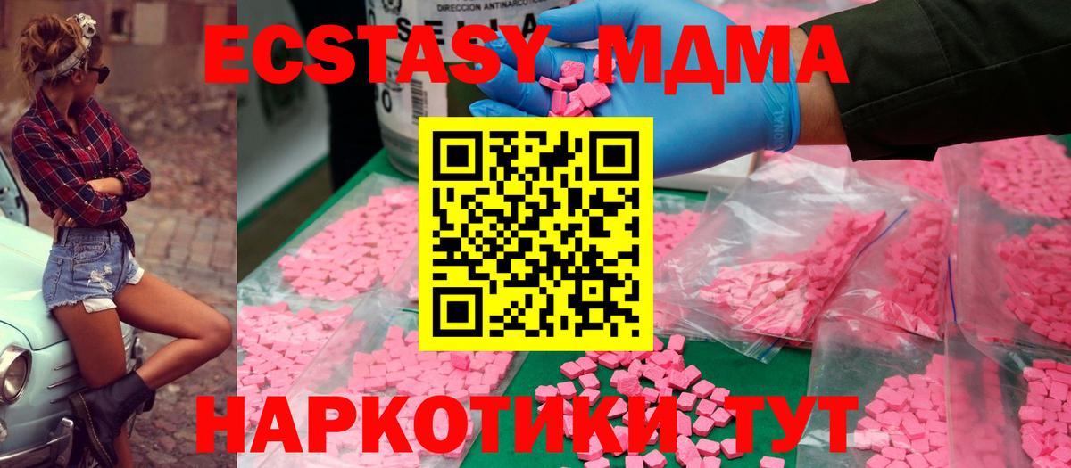 МДМА VHQ Кстово