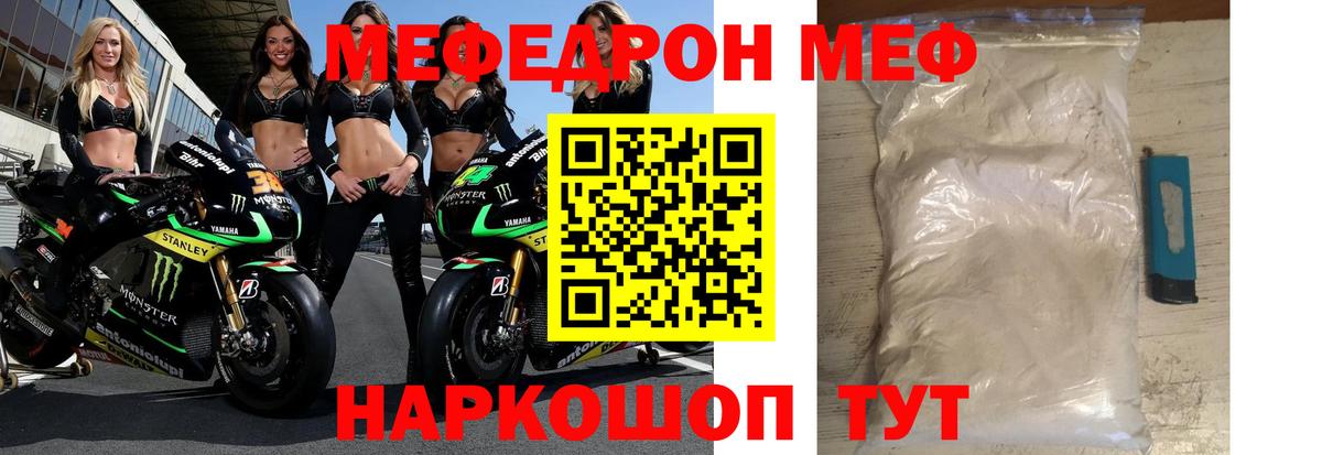 МЕФ мука Кстово