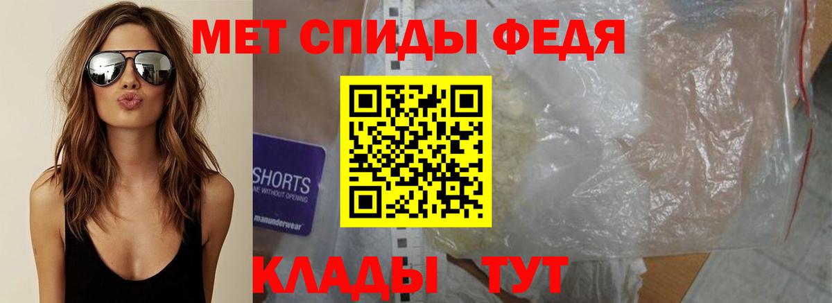 МЕТАМФЕТАМИН Декстрометамфетамин 99.9% Кстово