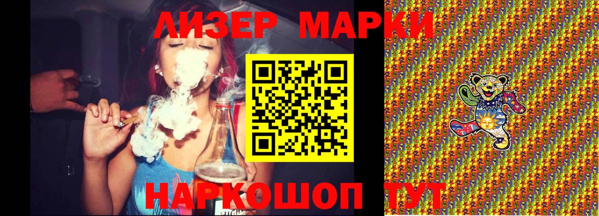 Наркотические марки 1,5мг Кстово