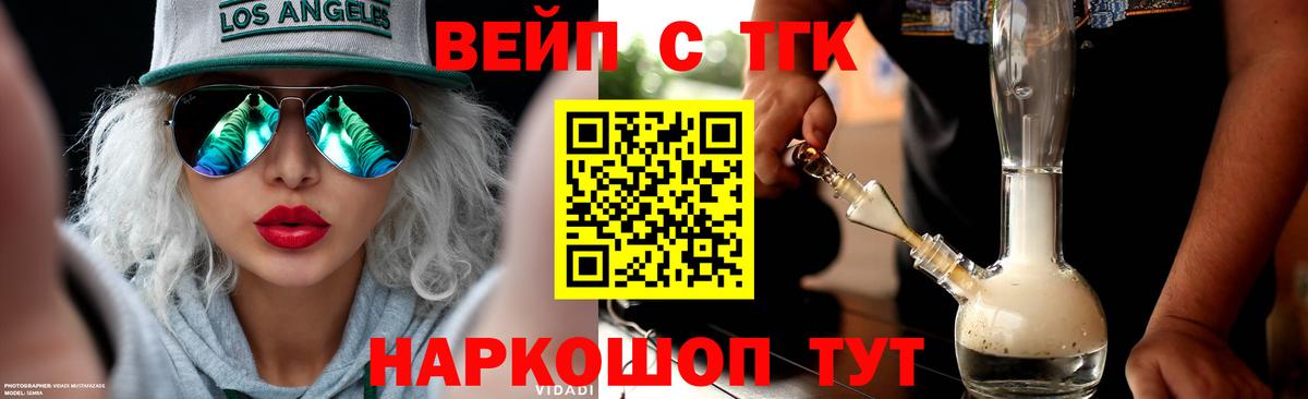 Кстово  Дистиллят ТГК THC oil  Вход с VPN 